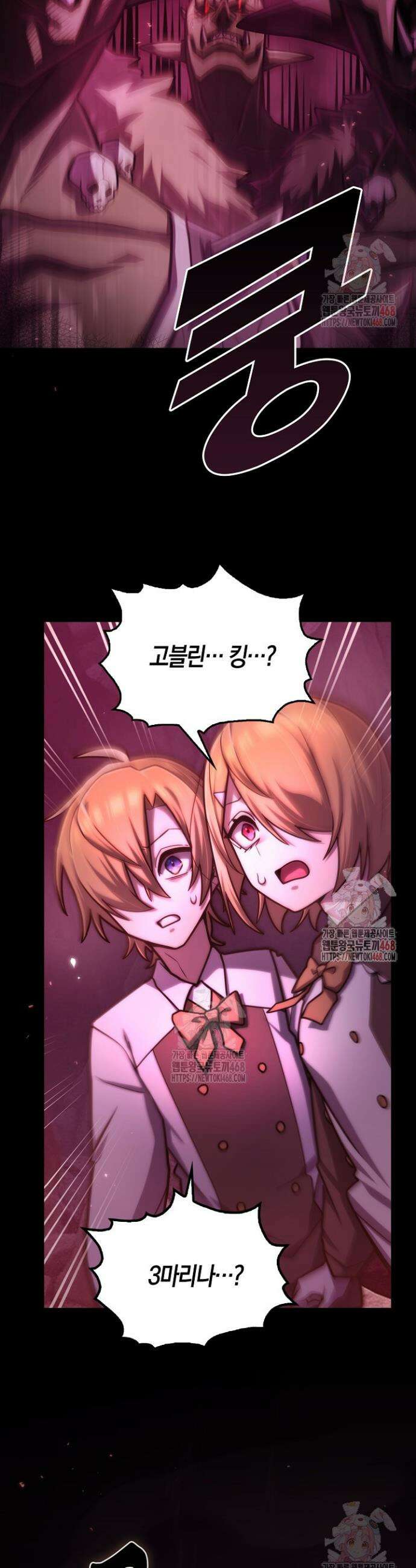 마왕 어플로 S급 헌터가 되었습니다 146화 36