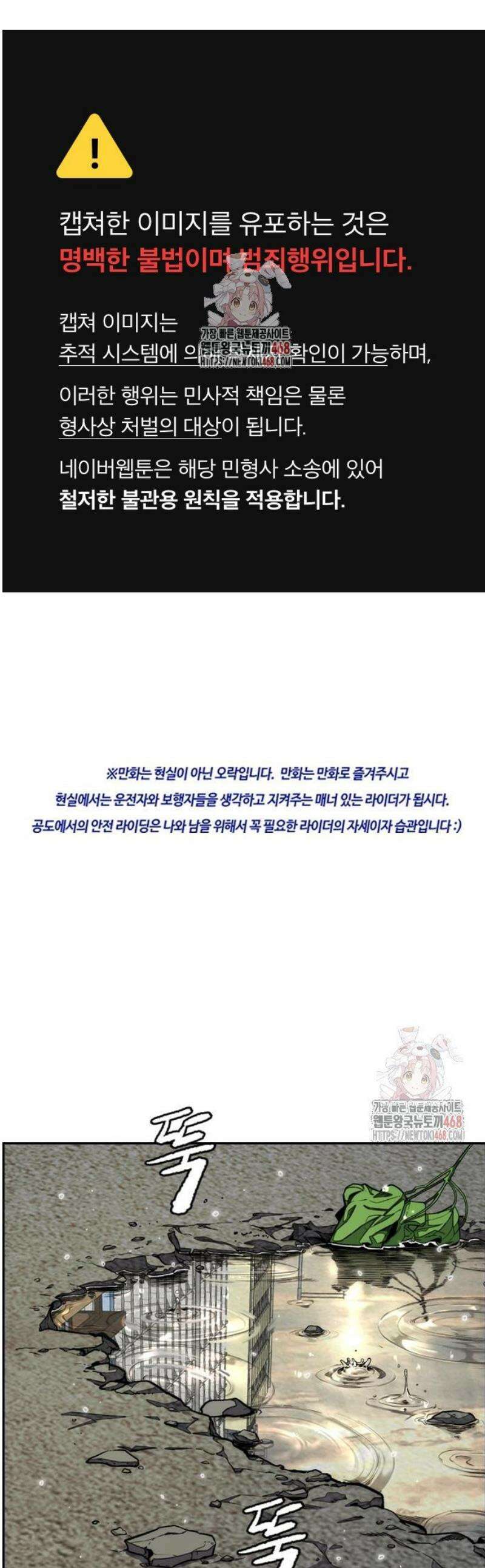 윈드브레이커 4부 - 168화 끝과 시작 사이에서 1