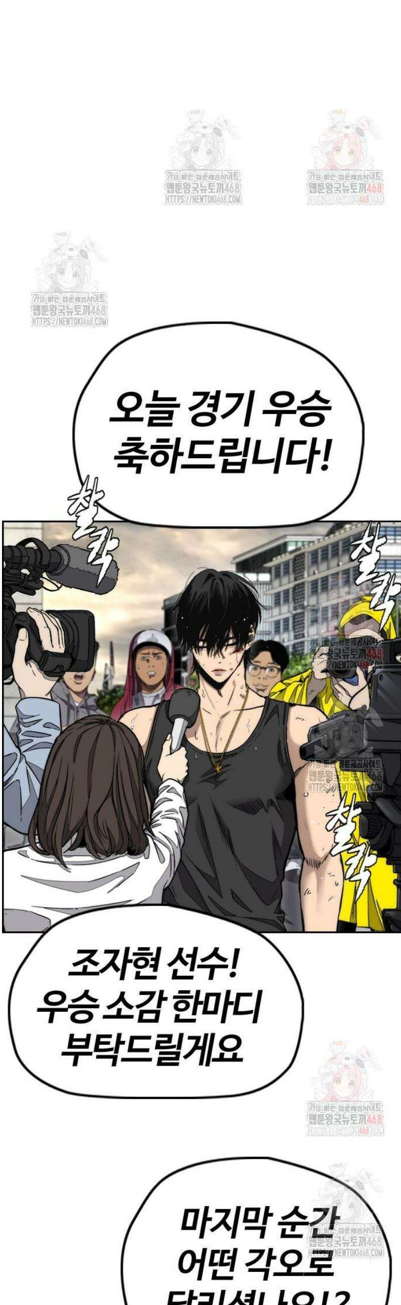 윈드브레이커 4부 - 168화 끝과 시작 사이에서 3
