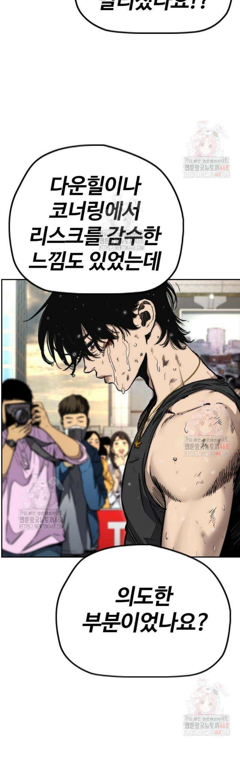 윈드브레이커 4부 - 168화 끝과 시작 사이에서 4