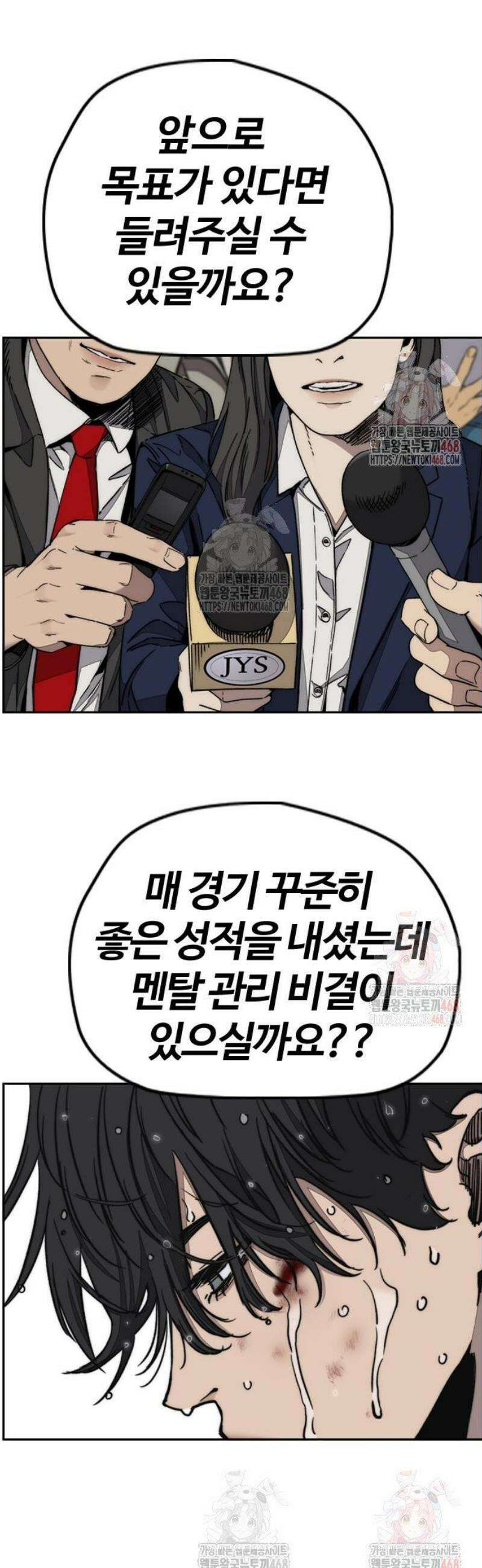 윈드브레이커 4부 - 168화 끝과 시작 사이에서 5