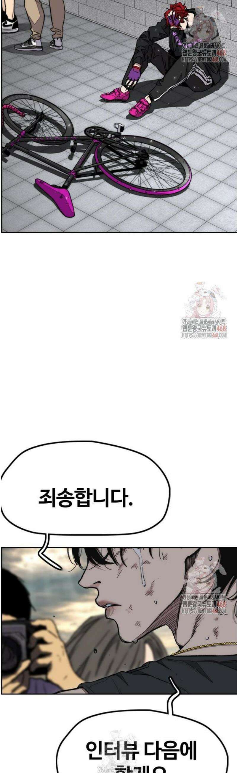 윈드브레이커 4부 - 168화 끝과 시작 사이에서 7