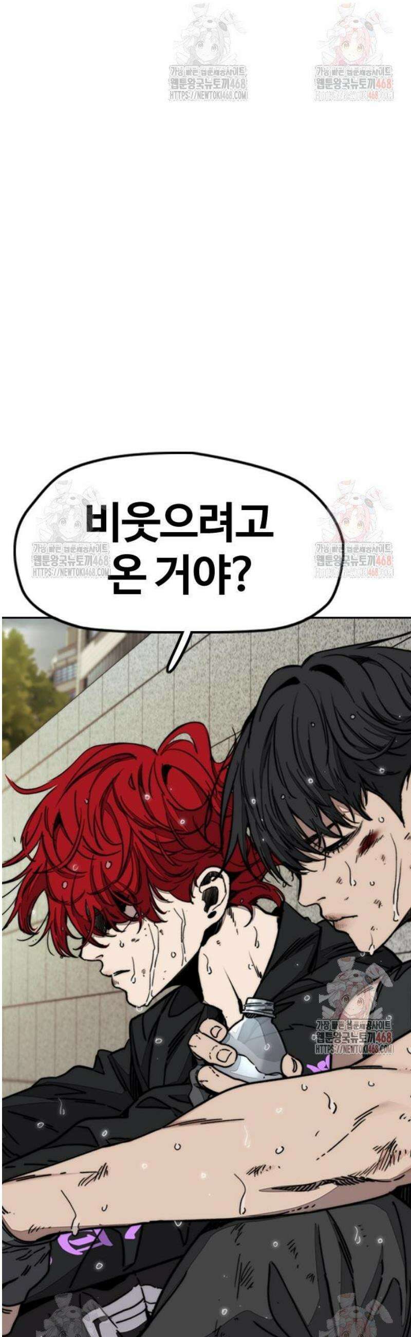 윈드브레이커 4부 - 168화 끝과 시작 사이에서 12