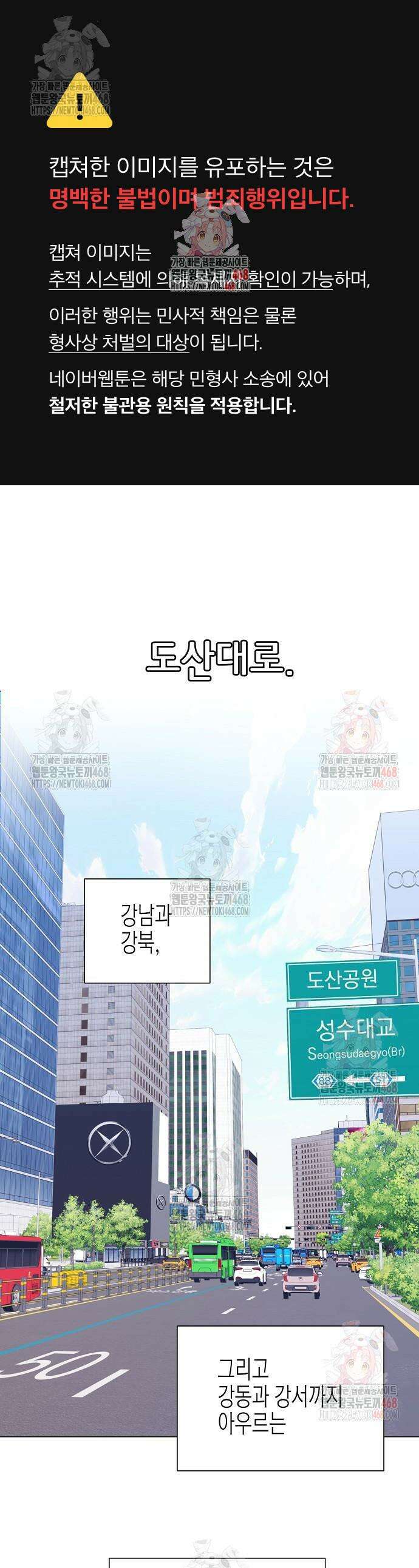 영업 천재가 되었다 64화 1