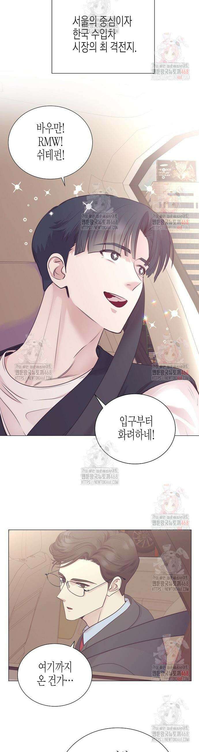 영업 천재가 되었다 64화 2