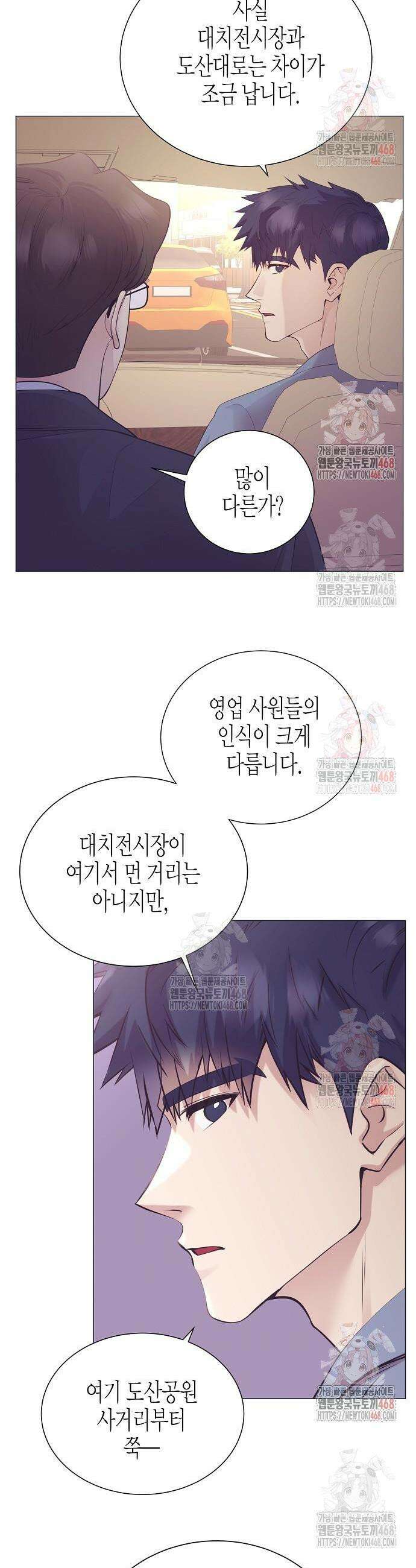 영업 천재가 되었다 64화 3