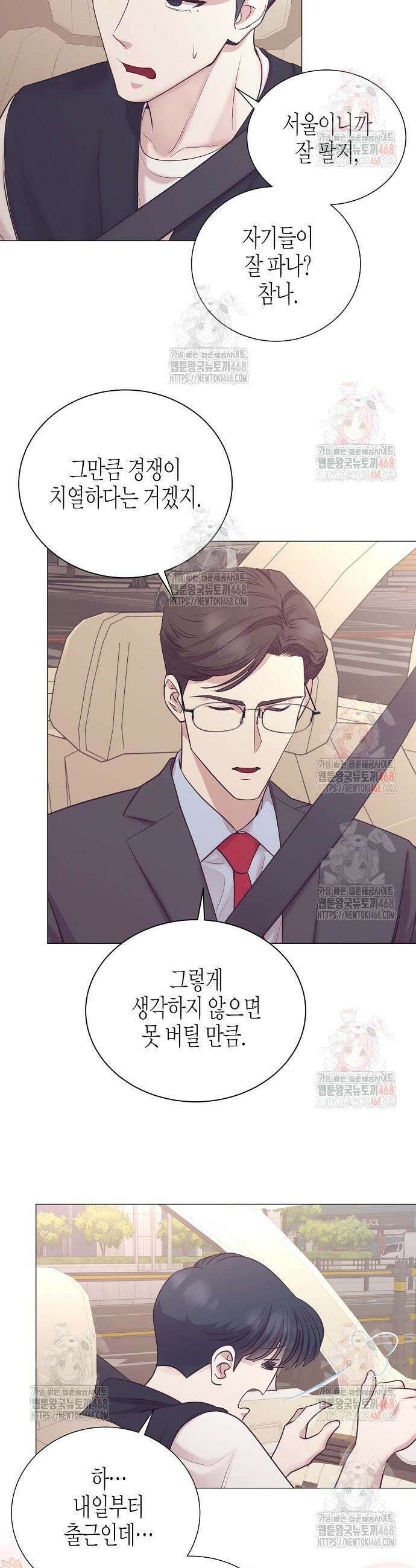 영업 천재가 되었다 64화 5