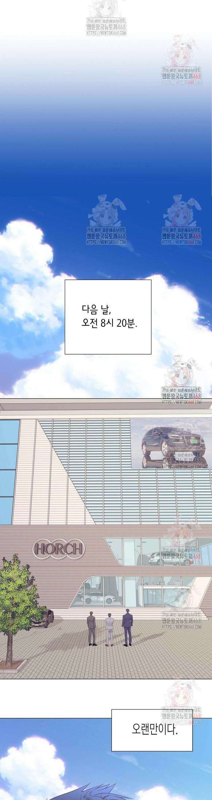 영업 천재가 되었다 64화 8