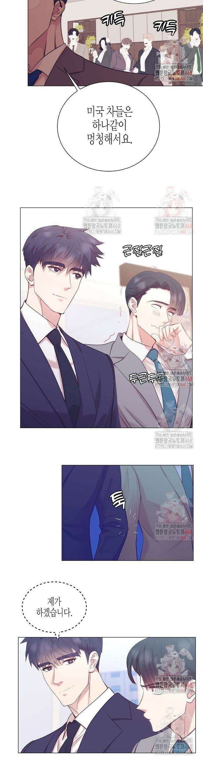 영업 천재가 되었다 64화 13