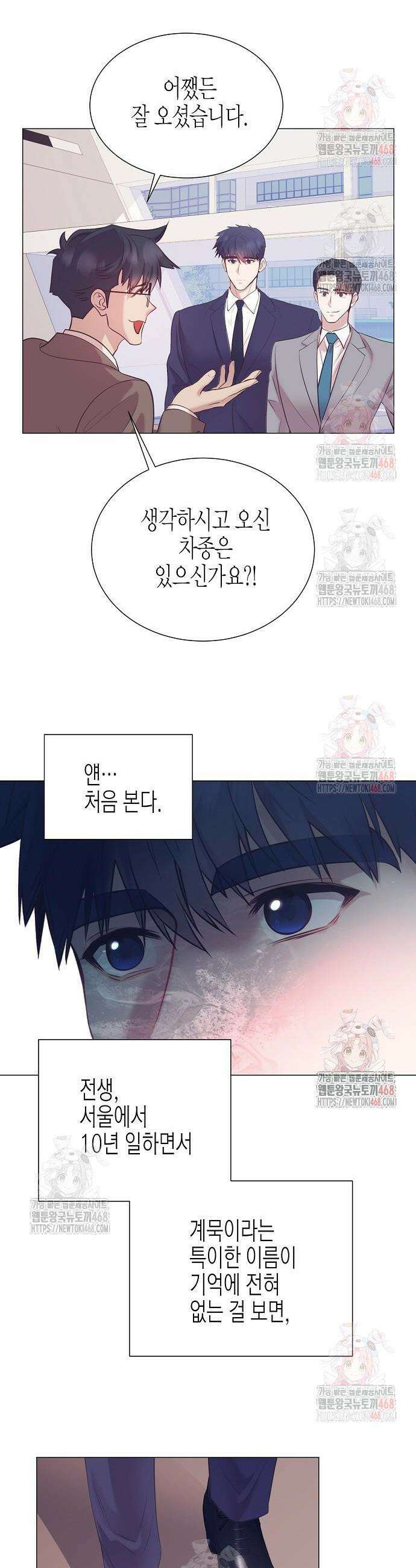 영업 천재가 되었다 64화 14