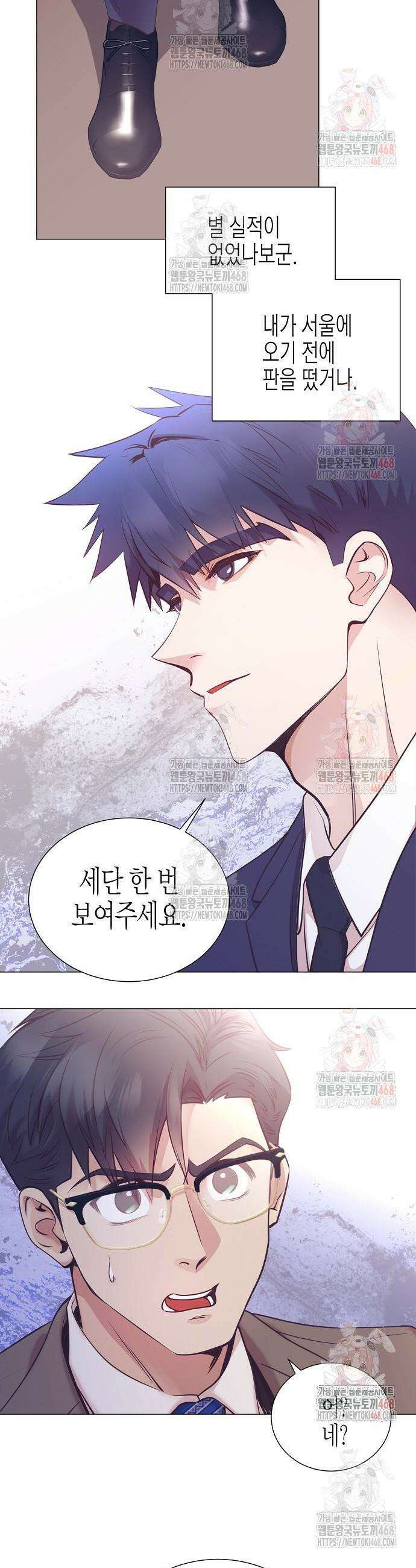 영업 천재가 되었다 64화 15
