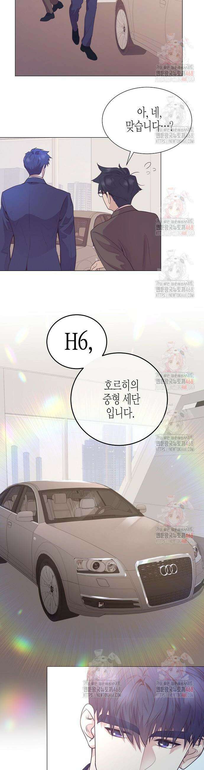 영업 천재가 되었다 64화 17