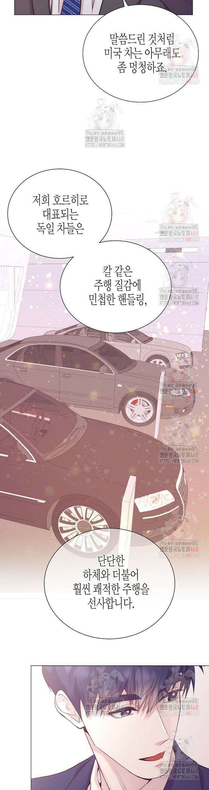 영업 천재가 되었다 64화 19