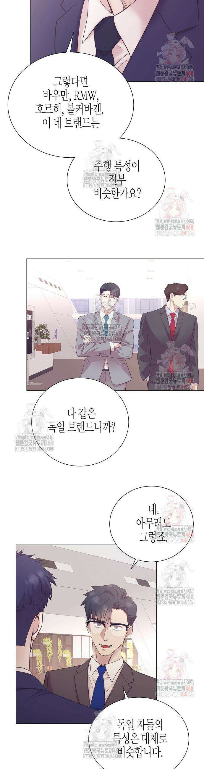 영업 천재가 되었다 64화 20