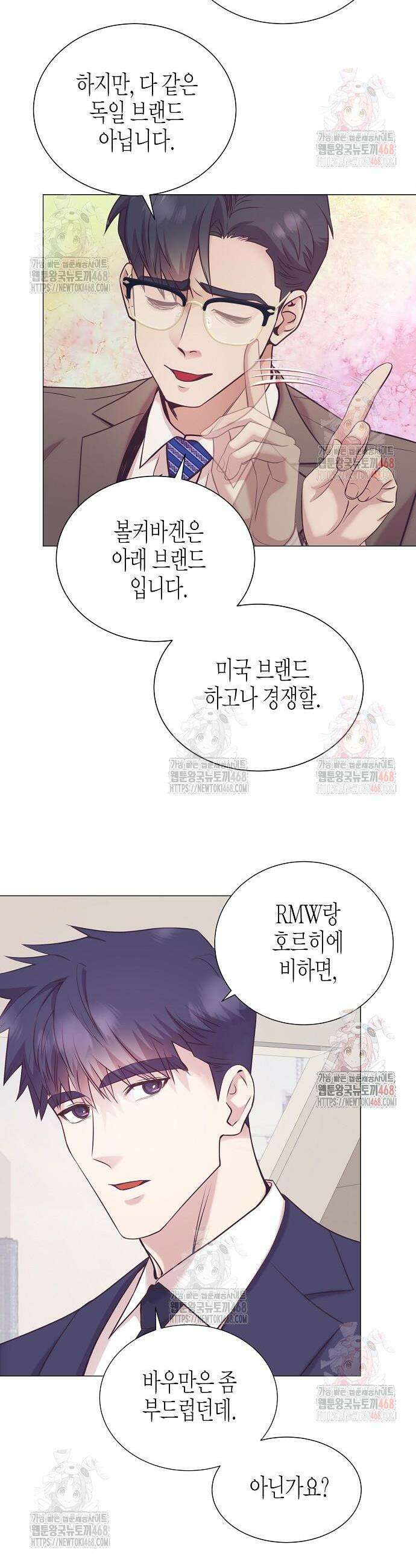 영업 천재가 되었다 64화 21