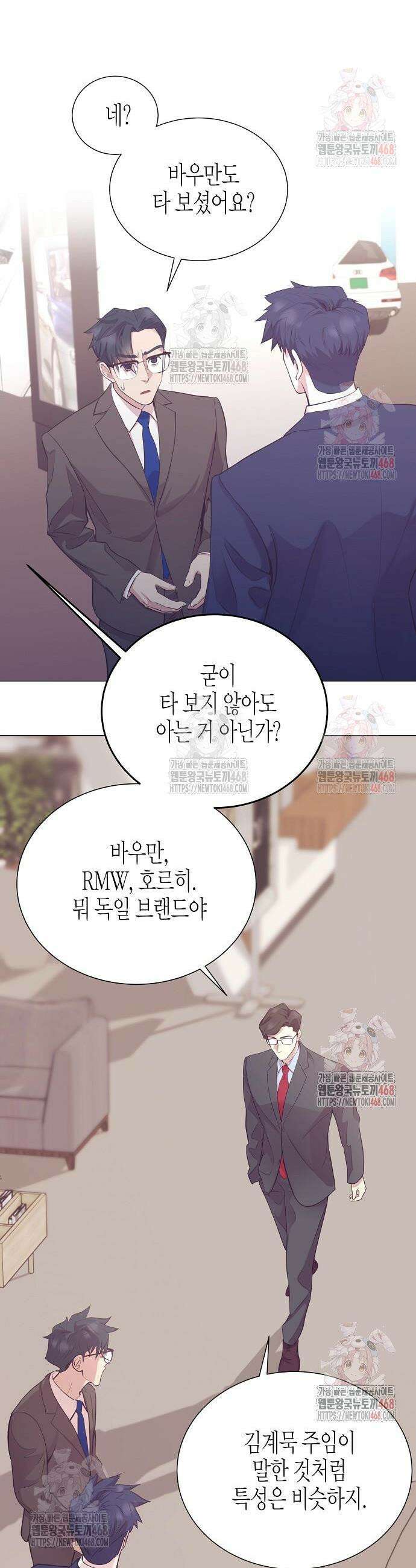 영업 천재가 되었다 64화 22