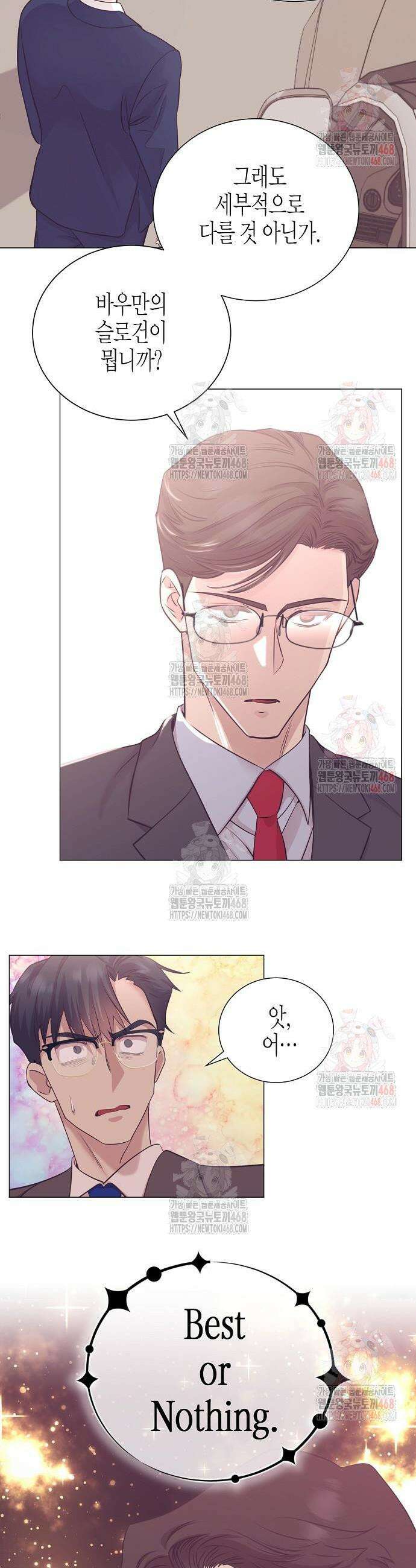 영업 천재가 되었다 64화 23