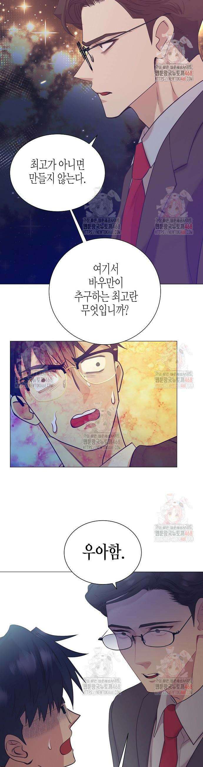 영업 천재가 되었다 64화 24