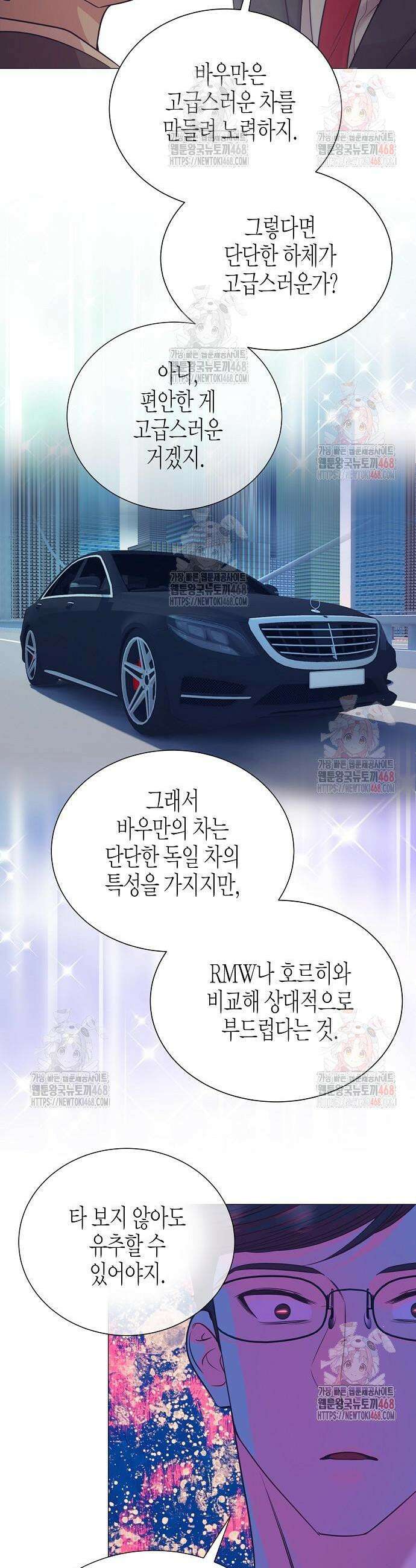 영업 천재가 되었다 64화 25