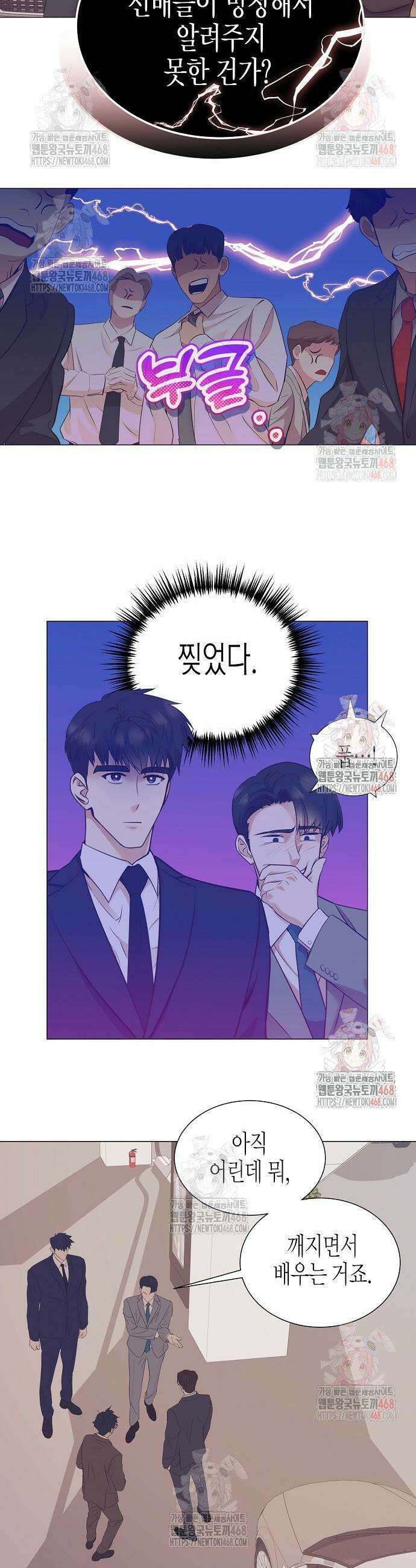 영업 천재가 되었다 64화 27