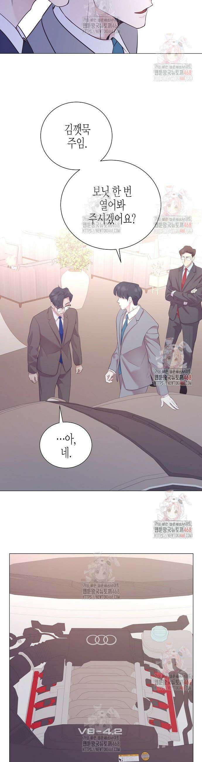 영업 천재가 되었다 64화 29