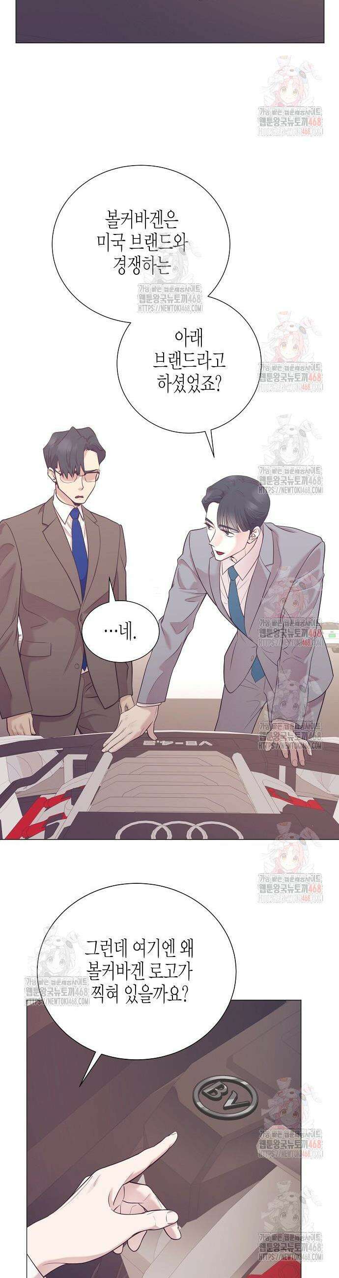 영업 천재가 되었다 64화 30