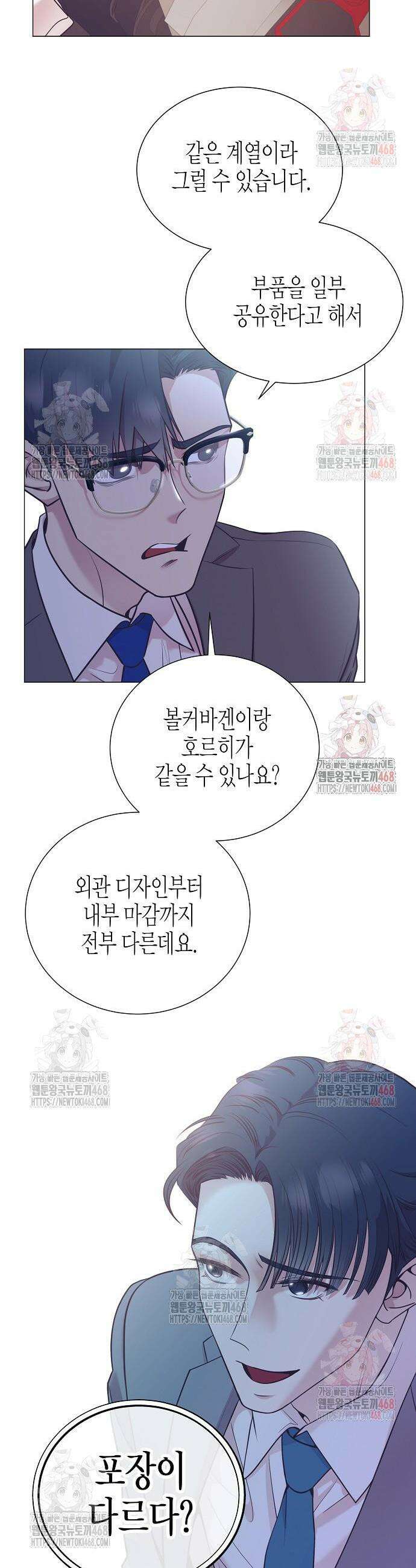 영업 천재가 되었다 64화 31