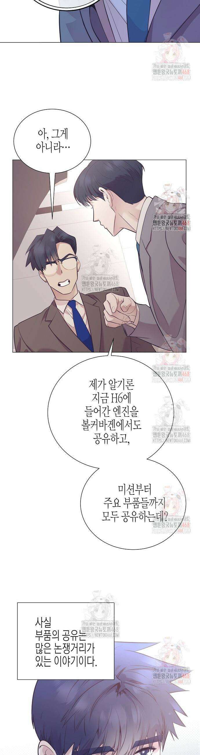 영업 천재가 되었다 64화 32