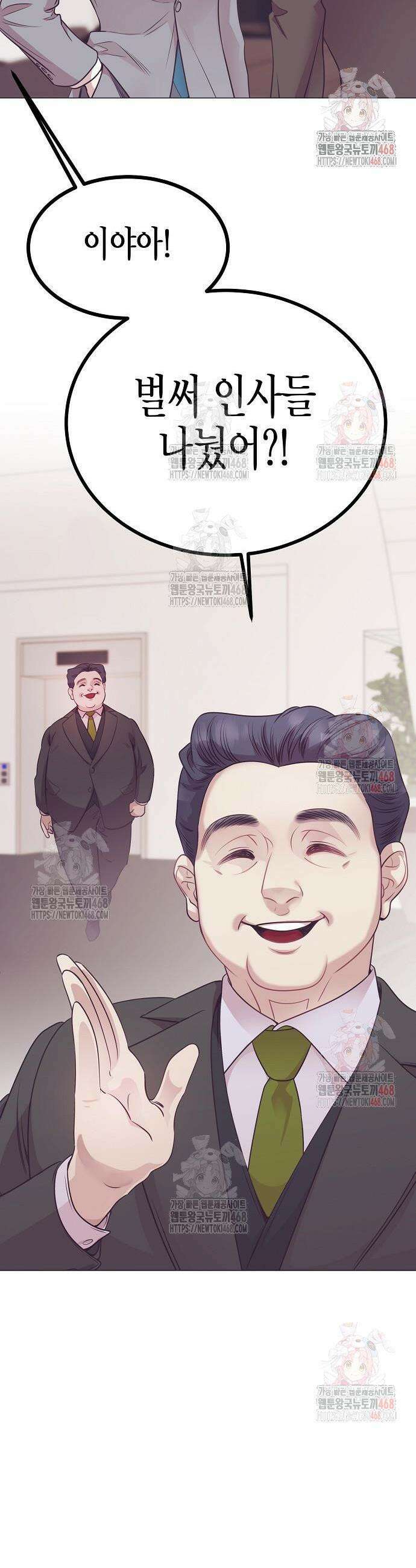 영업 천재가 되었다 64화 37