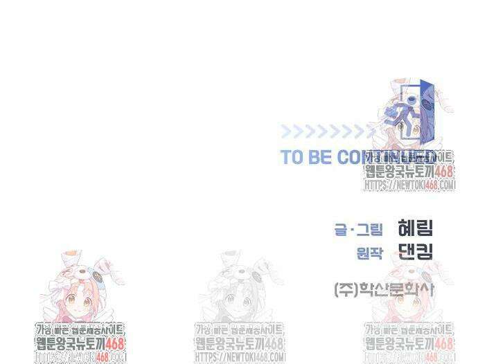 영업 천재가 되었다 64화 38