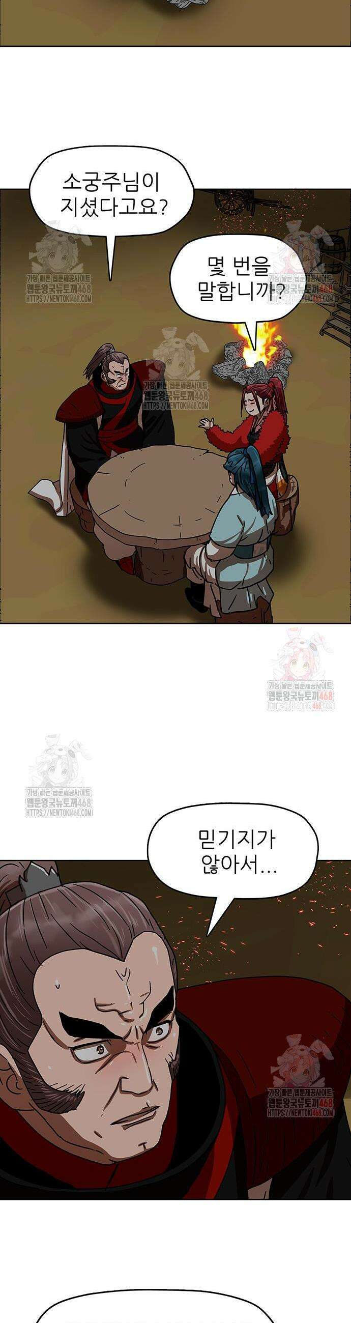 시리도록 불꽃처럼 29화 2