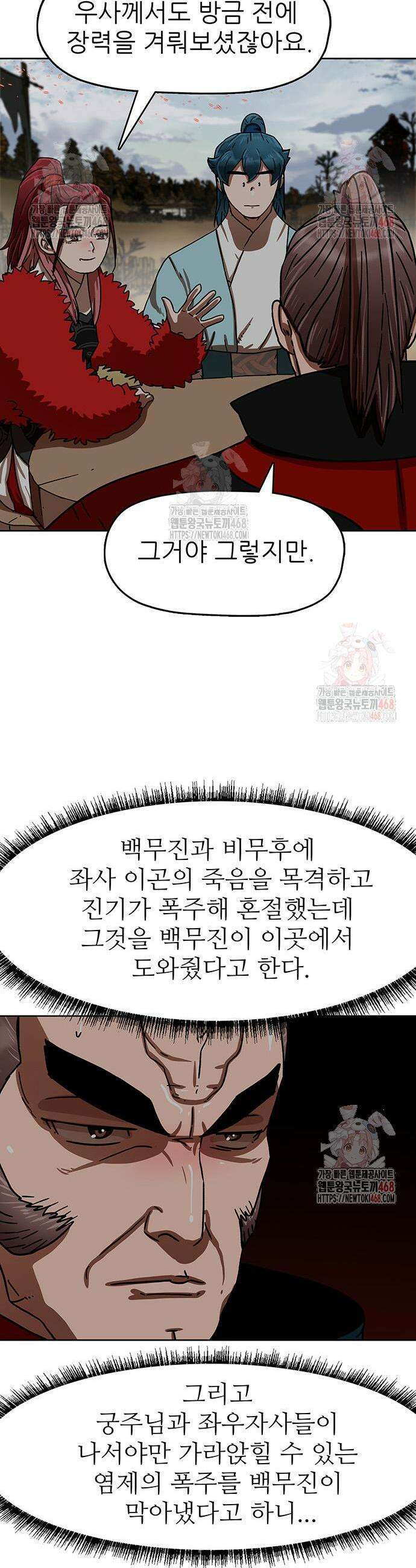 시리도록 불꽃처럼 29화 3