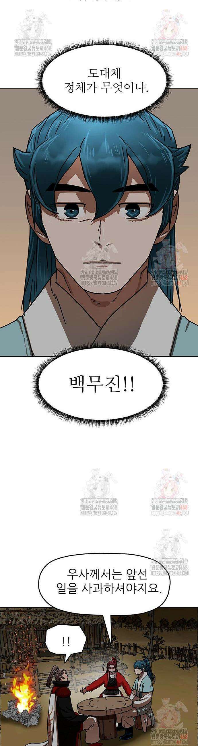 시리도록 불꽃처럼 29화 4