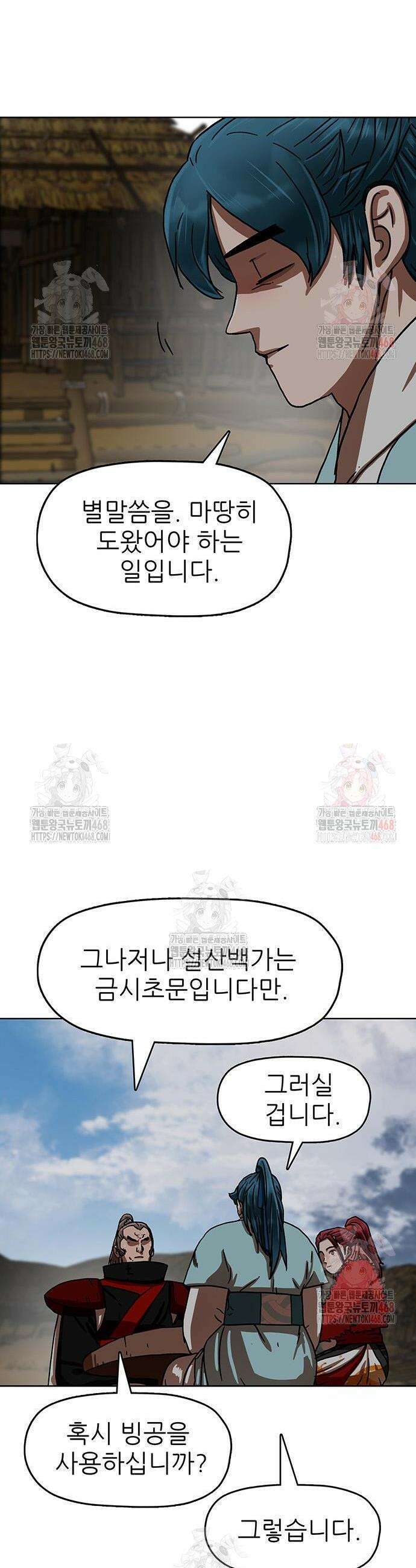 시리도록 불꽃처럼 29화 6