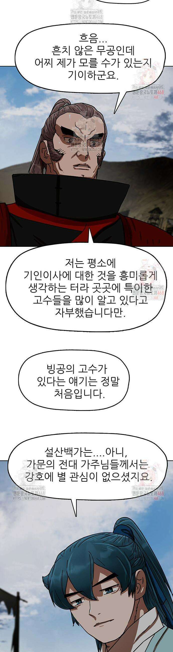 시리도록 불꽃처럼 29화 7