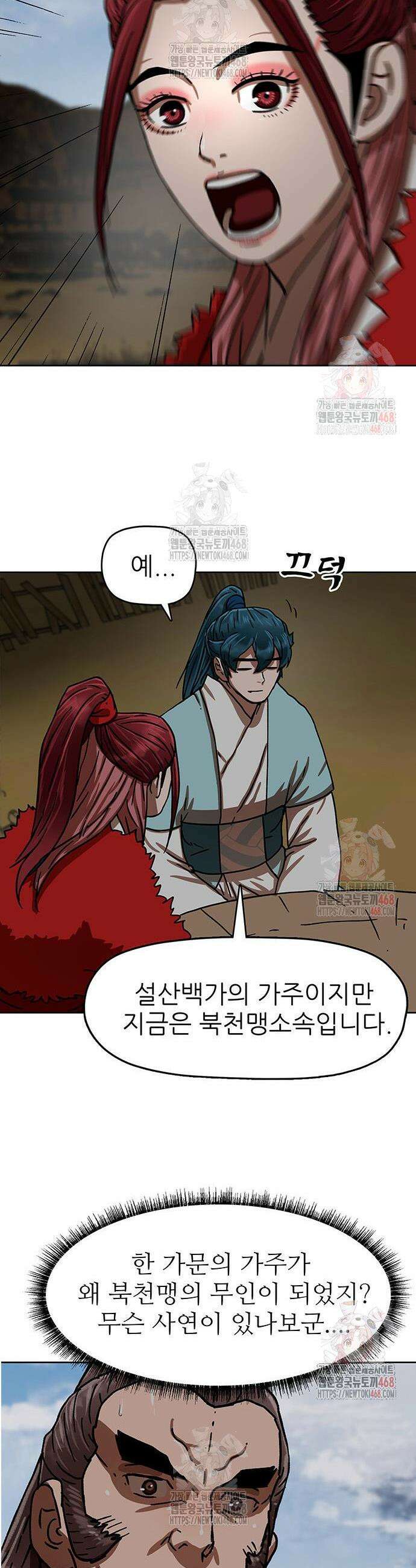 시리도록 불꽃처럼 29화 9
