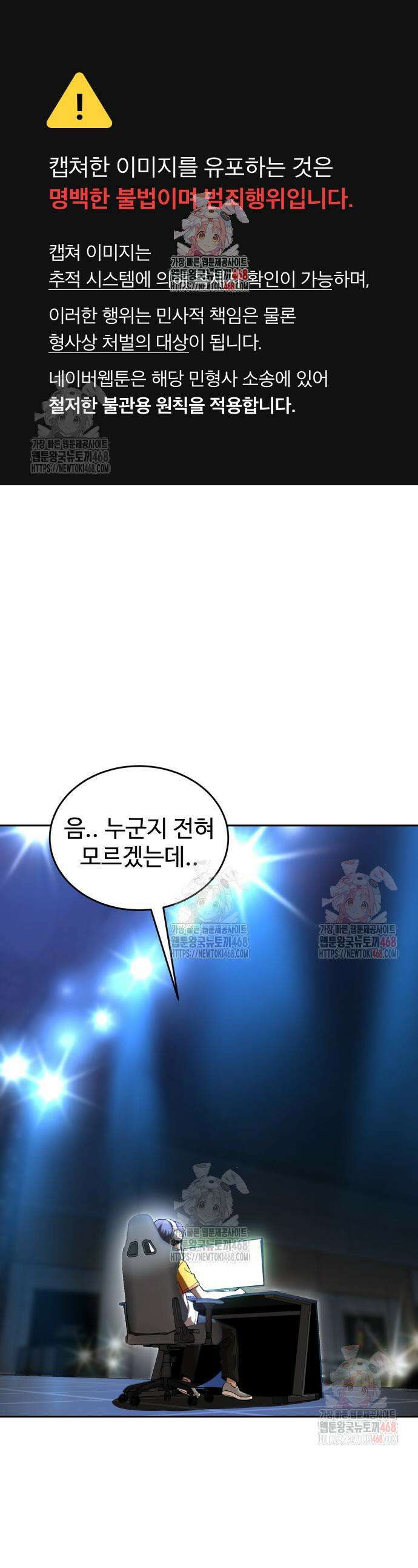 더블클릭 199화 1