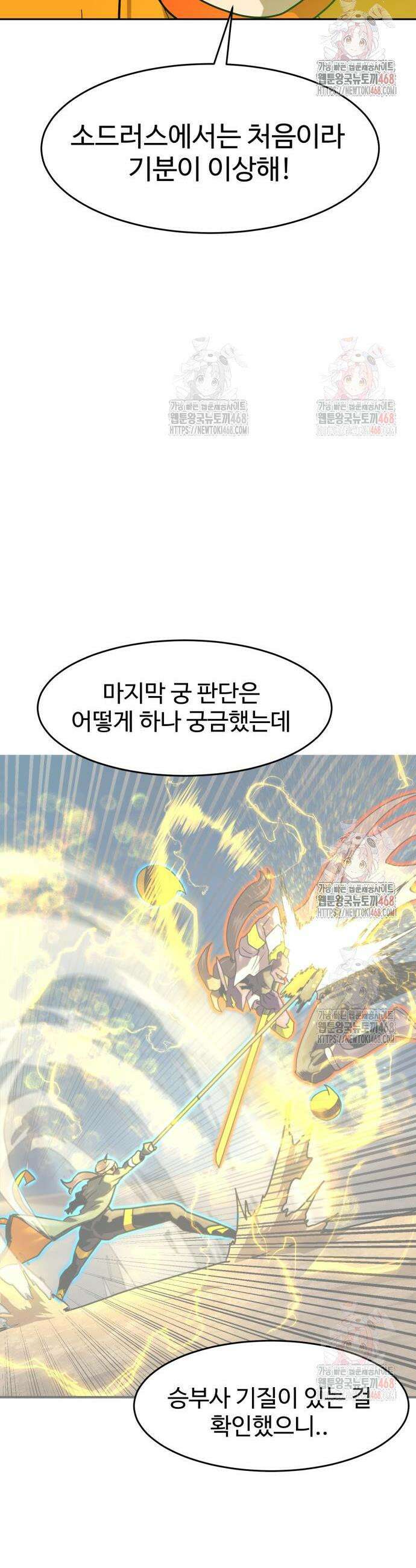더블클릭 199화 3