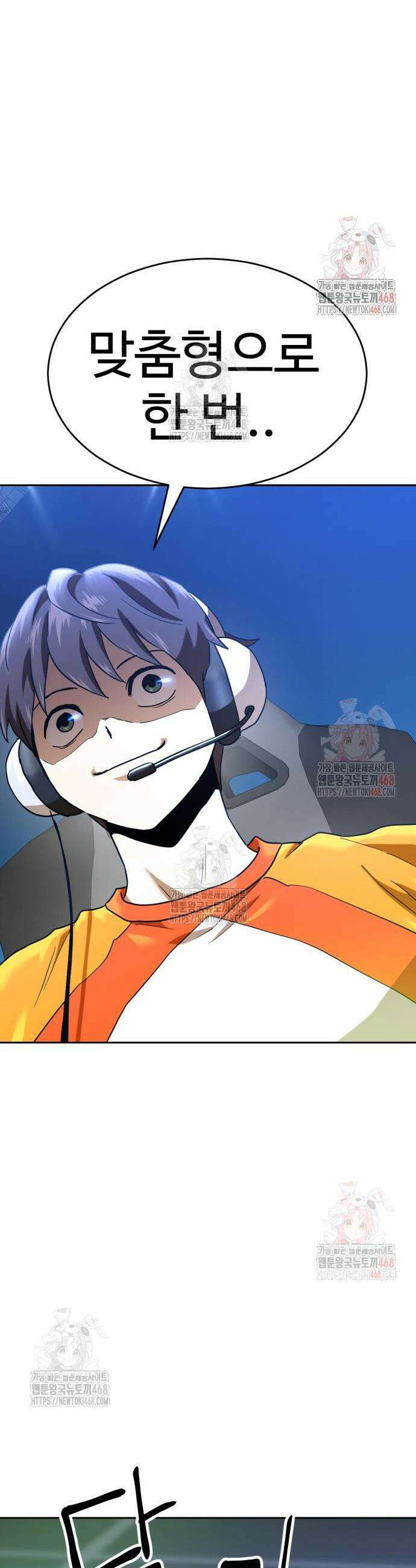 더블클릭 199화 4