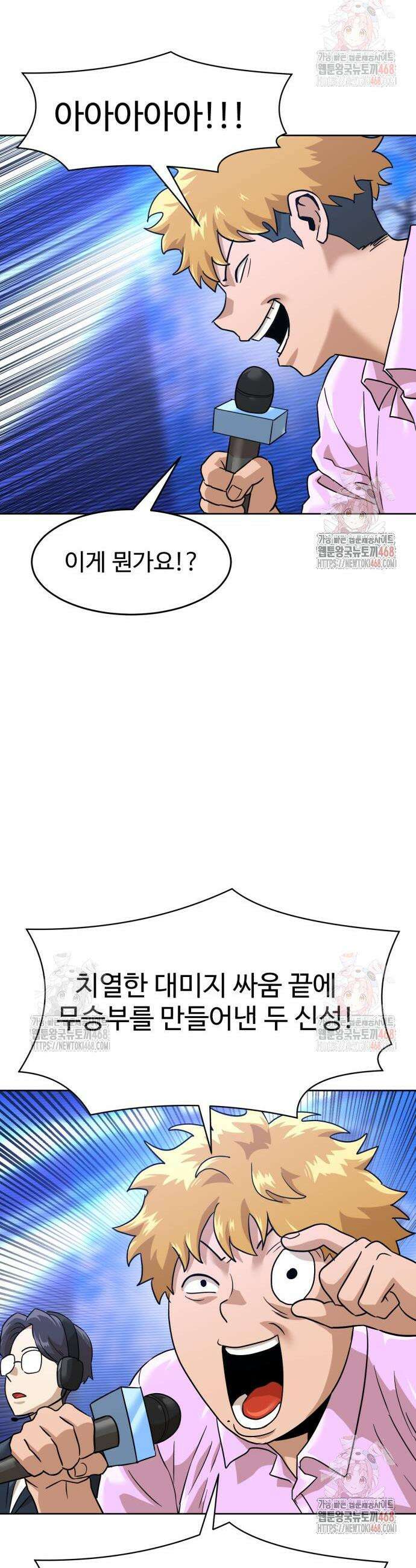 더블클릭 199화 6