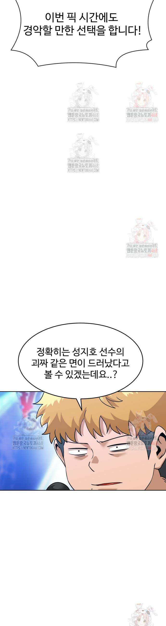 더블클릭 199화 7