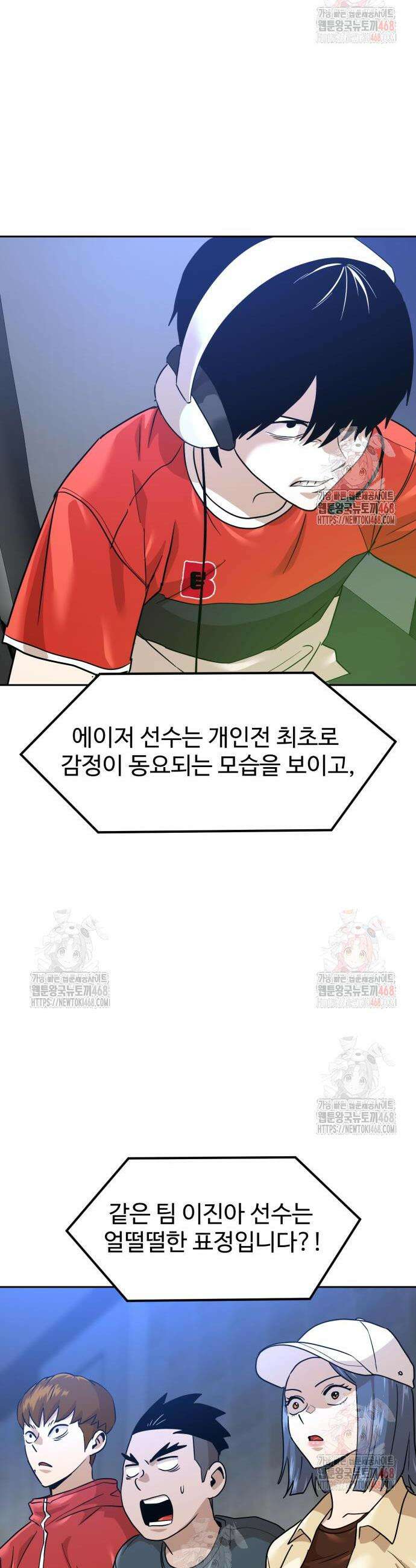 더블클릭 199화 9