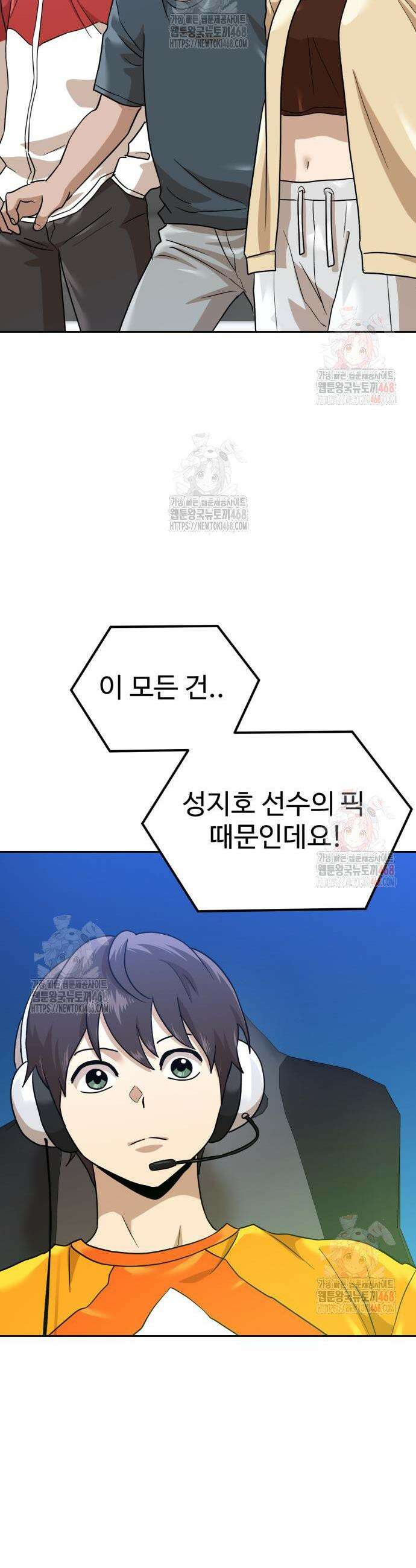 더블클릭 199화 10