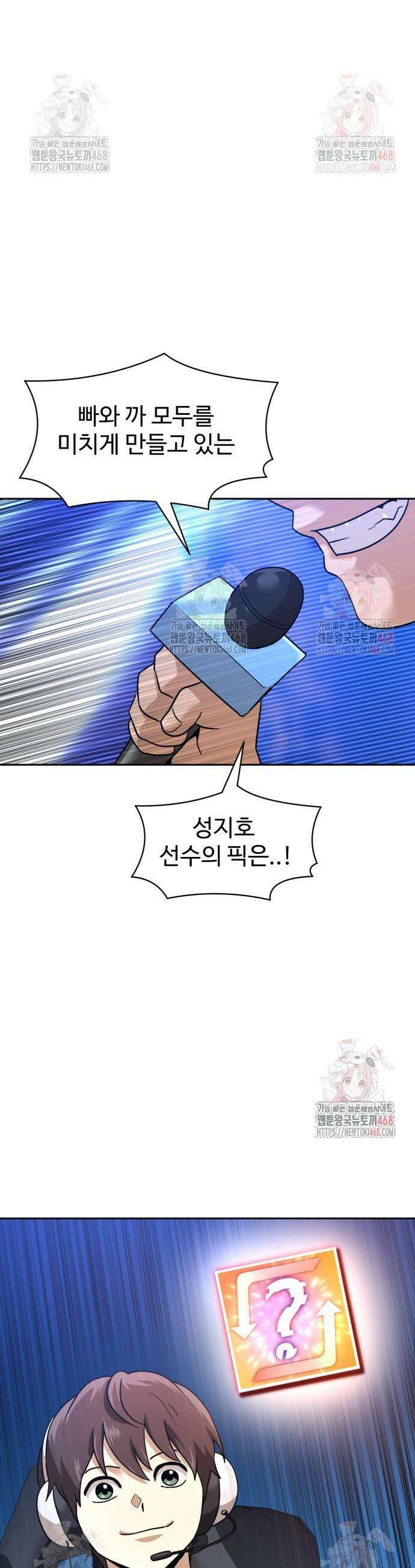 더블클릭 199화 11