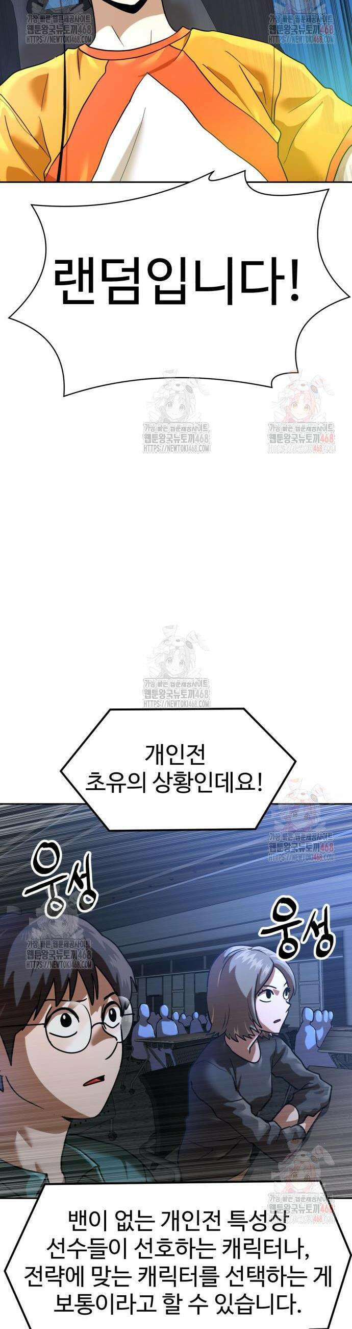 더블클릭 199화 12
