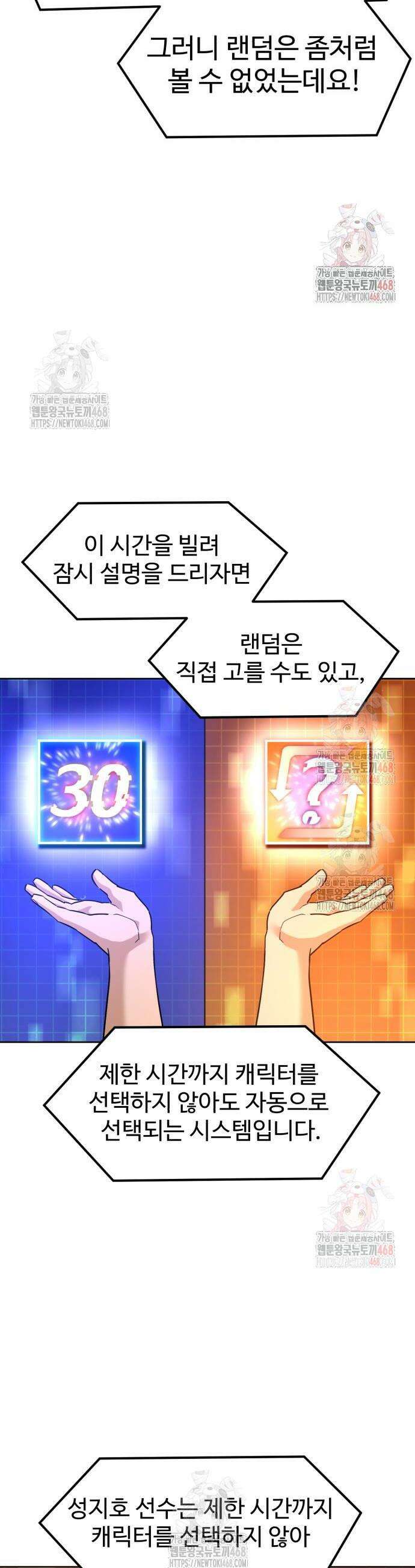 더블클릭 199화 13