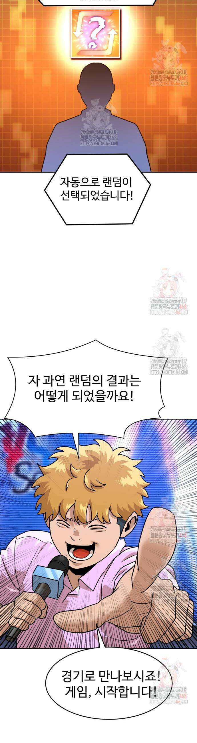 더블클릭 199화 14