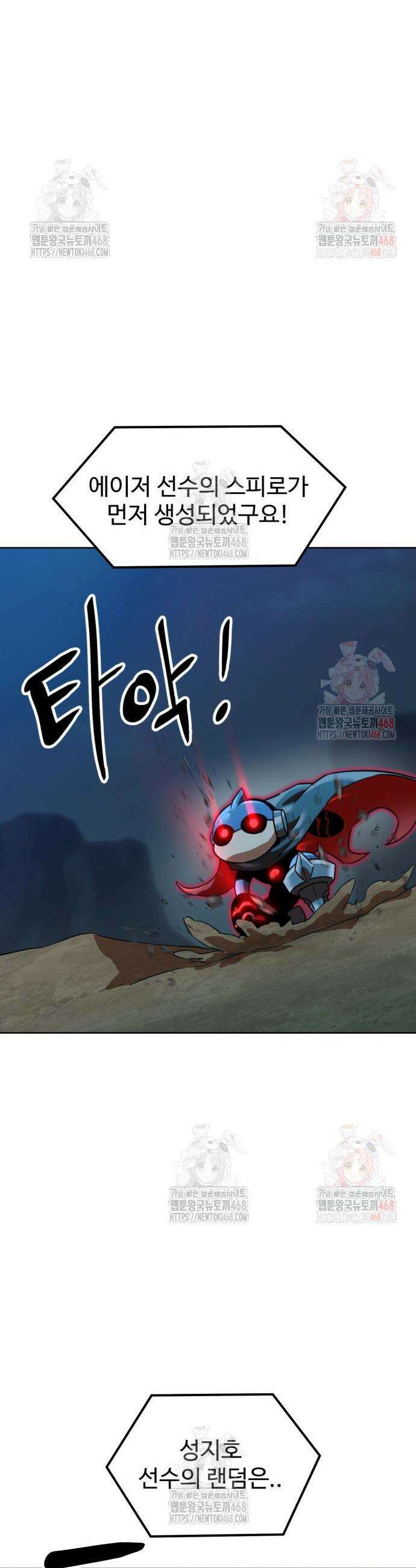 더블클릭 199화 15