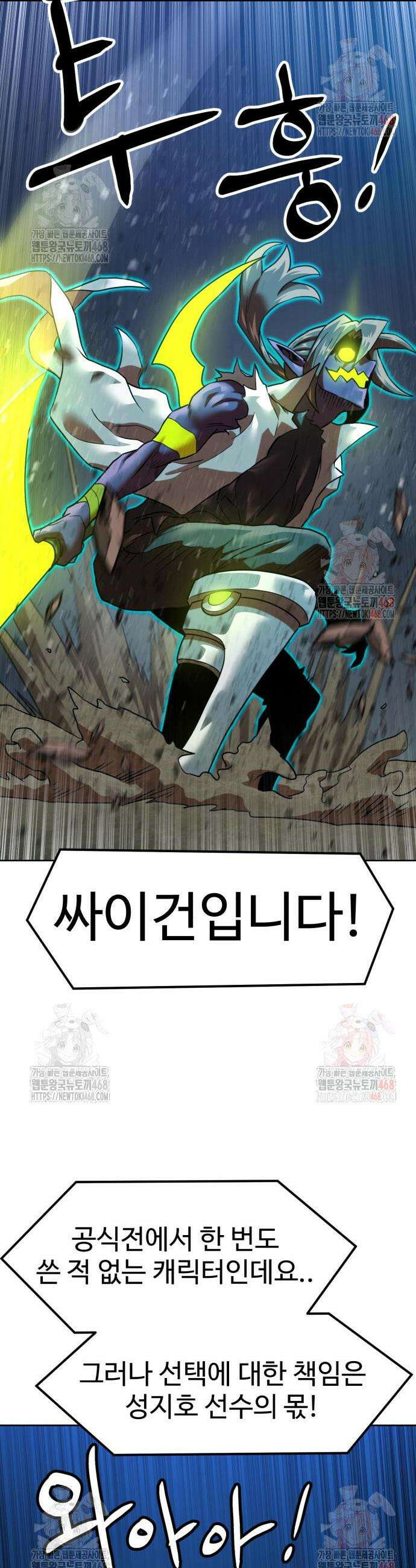 더블클릭 199화 16