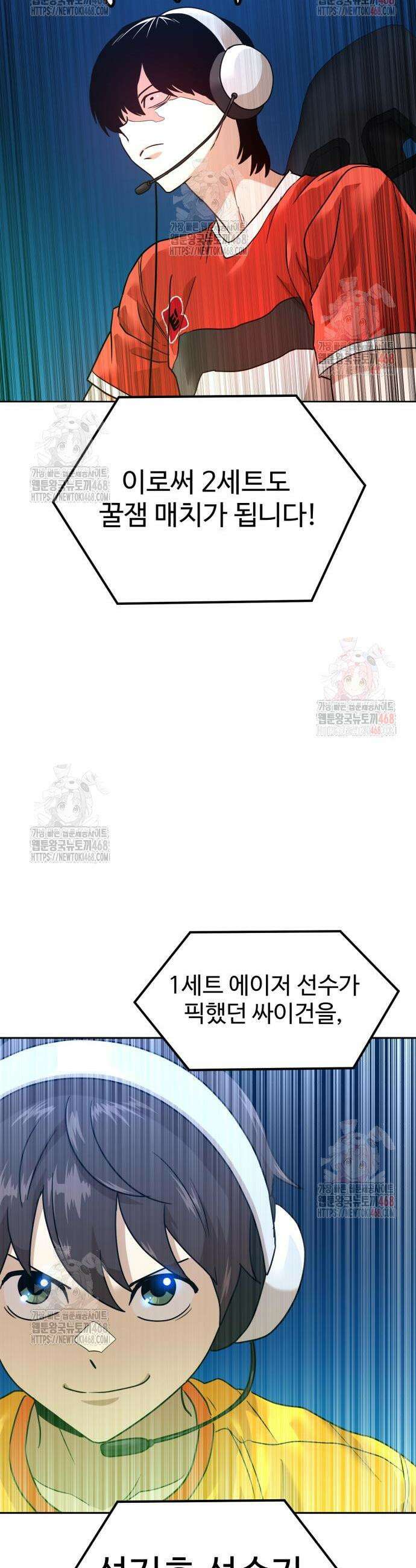 더블클릭 199화 17